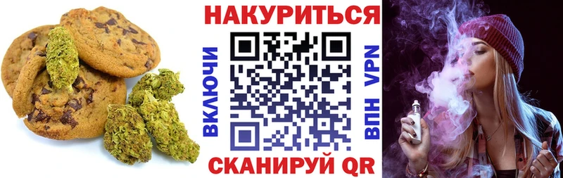 где найти   Пласт  Печенье с ТГК конопля 