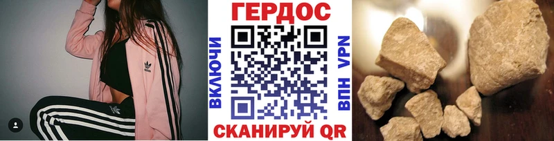 Героин хмурый  kraken ONION  Пласт 