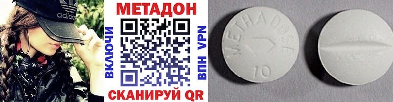 МЕТАДОН methadone  Пласт 