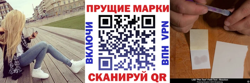 Марки 25I-NBOMe 1,8мг  купить  цена  Пласт 
